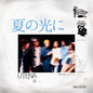 Utena: Natsu no Hikari ni (Summer Light) / MOON - 7-INCH SINGLE