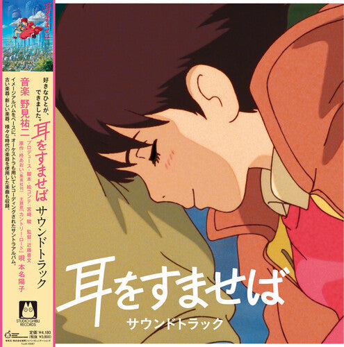 Yuji Nomi: Whisper Of The Heart - VINYL