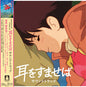 Yuji Nomi: Whisper Of The Heart - VINYL