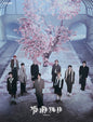&Team: Yukiakari - Limited Edition - CD