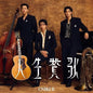 CNBLUE: Jinsei Sanka - Version A - CD