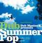 Dub Master X: Kotoba ni Dekinai / Yuki no Hana - 7-INCH SINGLE