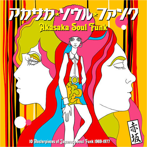 Various Artists: Akasaka Soul Funk 1969-1977 (Various Artists) - VINYL