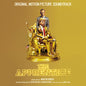 Various Artists: The Apprentice (Original Motion Soundtrack) - CD
