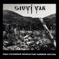Sivyj Yar: A Scarlet Sunset Over The Horrid Abyss - CD