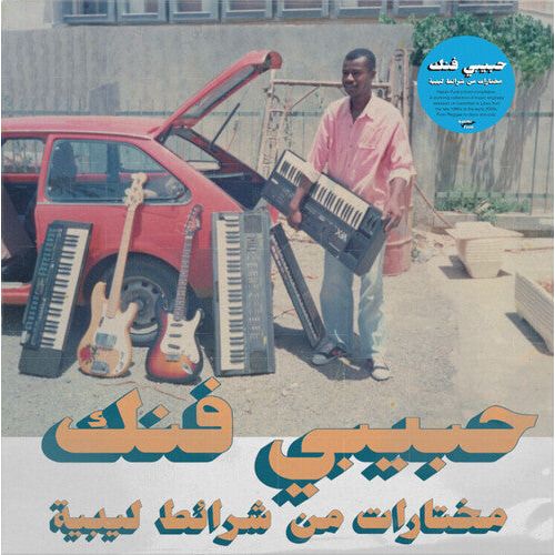 Various Artists - Habibi Funk: A Selection From Libyan Tapes - VINYL