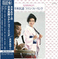 Miyako Otsuki: Japanese Minyo Latin Feeling - VINYL