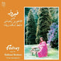 Fairuz - Sings The Rahbani Brothers: Chat Iskandaria - VINYL