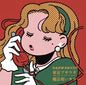 Tawoyame Orquesta: Tokyo Boogie Woogie Feat. Momo (Charan-Po-Rantan) / Sally, The Witch - 7-INCH SINGLE