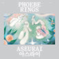 Phoebe Rings: Aseurai ("BLUE BUTTERFLY" BLUE AND CLEAR SPLATTER VINYL) - VINYL