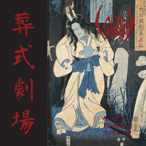 Sigh: Ghastly Funeral Theatre - VINYL