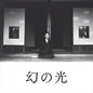 Ming Chang, Chen: Maborosi (1995) - O.S.T. - VINYL