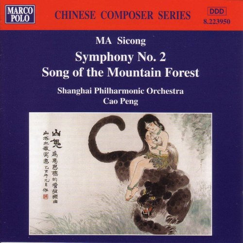 Sicong Ma: Chinese Music: Symphony 2 - CD