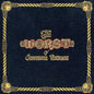 Jefferson Airplane: The Worst of Jefferson Airplane - CD