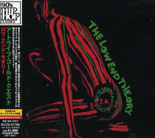 Tribe Called Quest: Low End Theory - CD