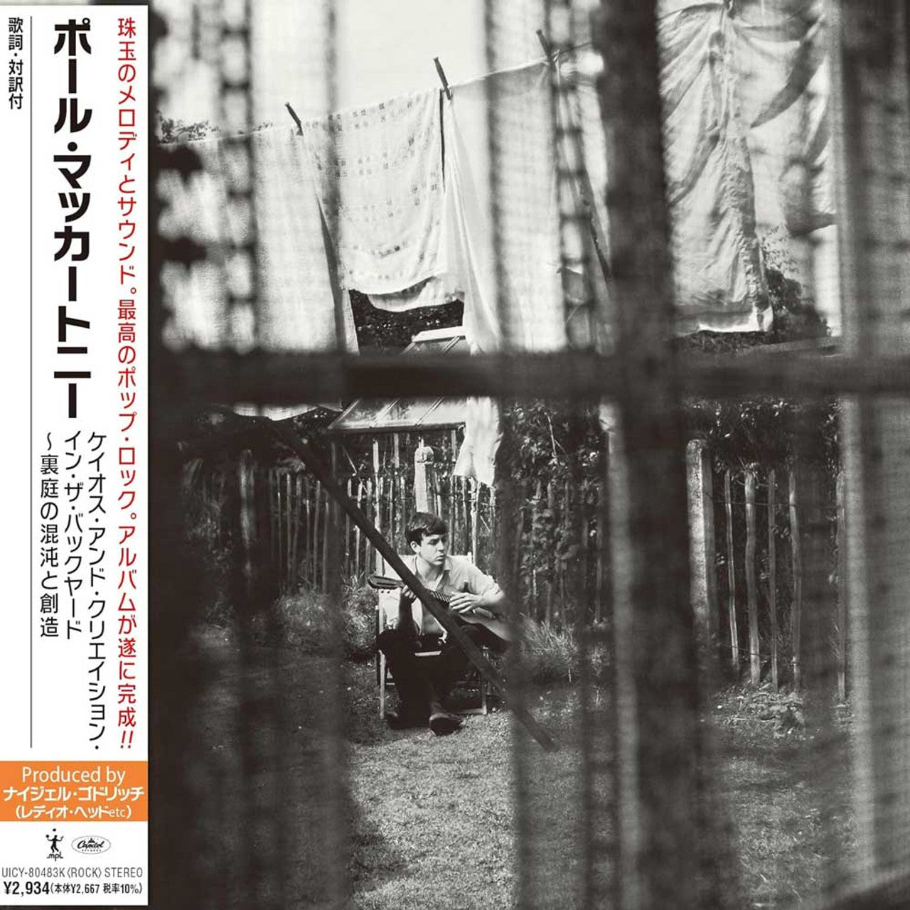 Paul McCartney - Chaos and Creation in the Backyard - SHM-CD