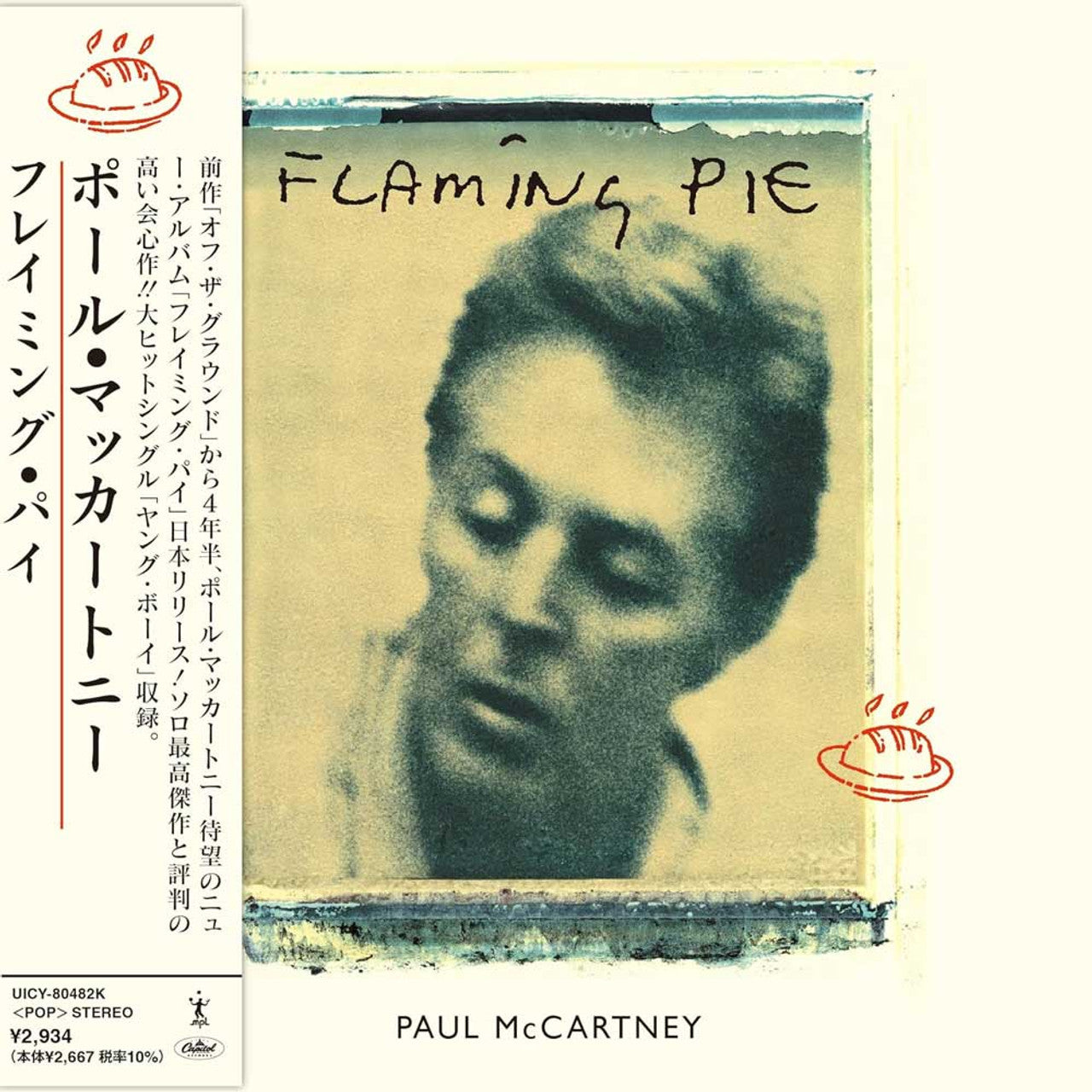 Paul McCartney - Flaming Pie - SHM-CD