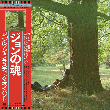 John Lennon - Plastic Ono Band - SHM-CD