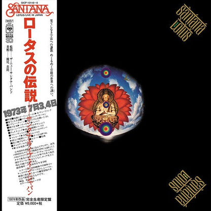 Santana - Lotus - Japanese Import SACD