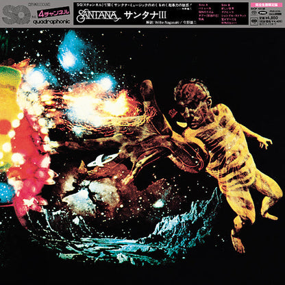 Santana – Santana III - Japanese Import SACD