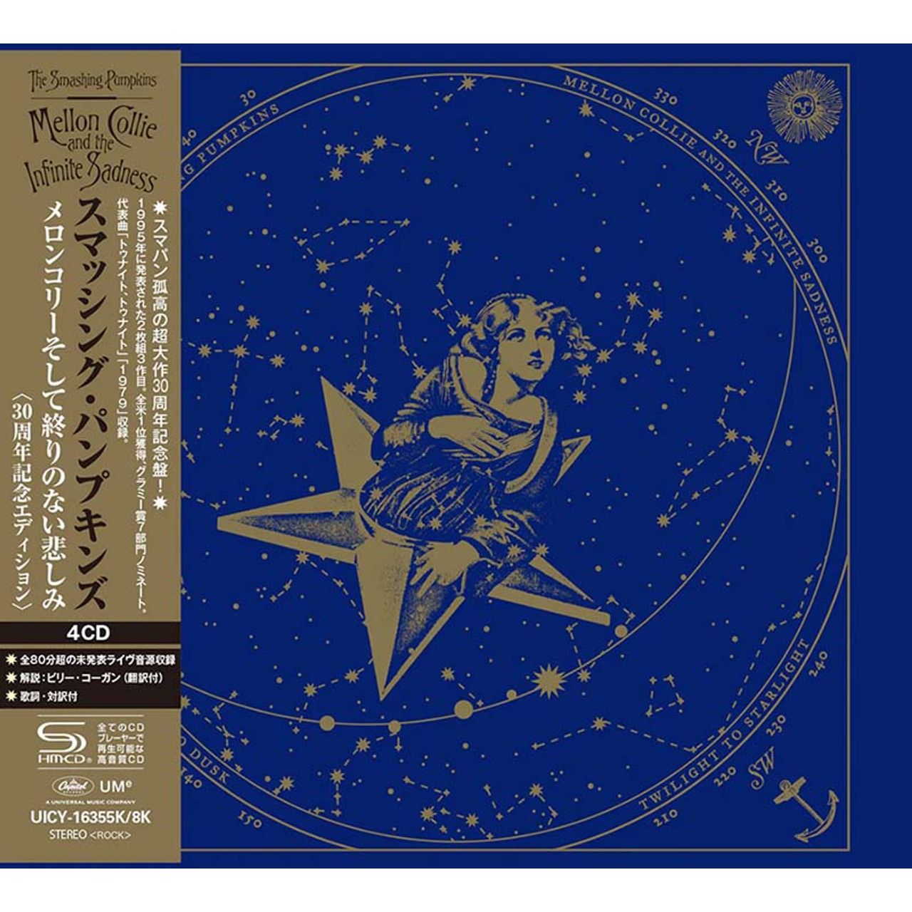 The Smashing Pumpkins - Mellon Collie and the Infinite Sadness (30th Anniversary) - SHM-CD