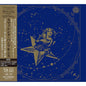 The Smashing Pumpkins - Mellon Collie and the Infinite Sadness (30th Anniversary) - SHM-CD