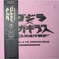 Godzilla vs. Megaguirus - Original Motion Picture Soundtrack - VINYL