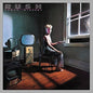 Rush - Power Windows - VINYL