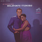 Harry Belafonte with Miriam Makeba - An Evening with Belafonte & Makeba - Speakers Corner LP